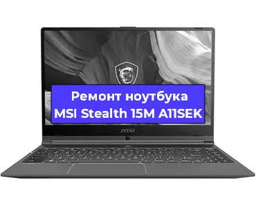 Замена корпуса на ноутбуке MSI Stealth 15M A11SEK в Ижевске